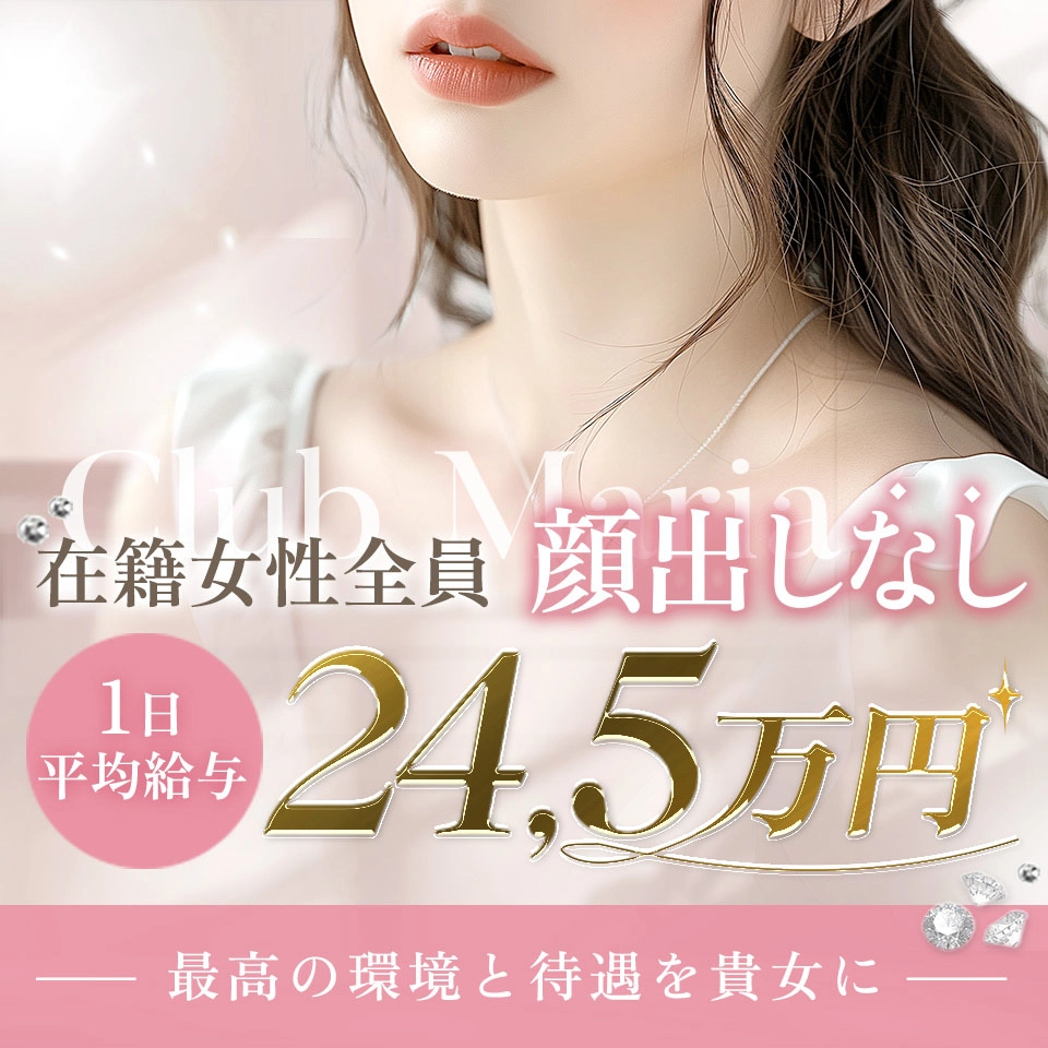 求人トップバナー