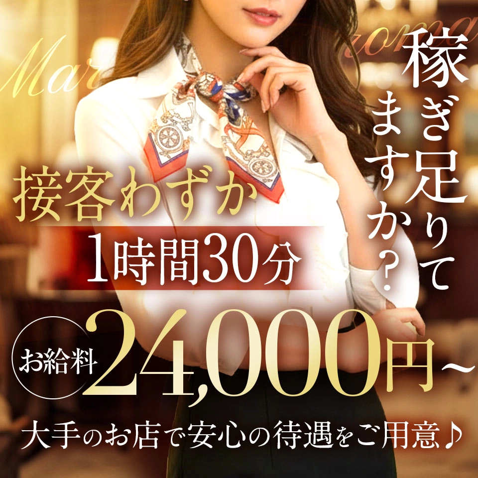 求人トップバナー