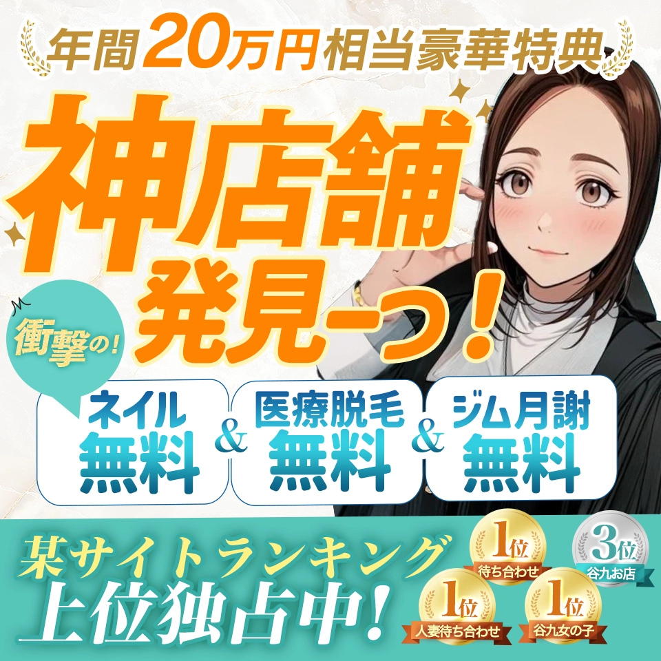 求人トップバナー