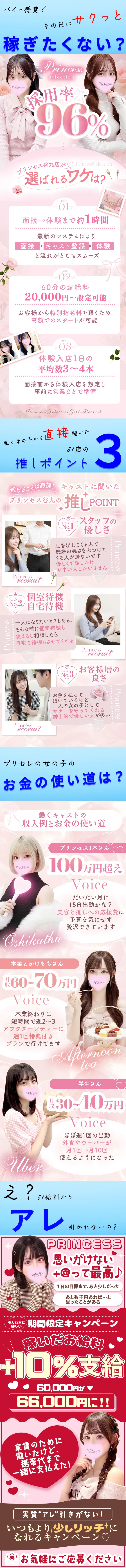当店のPOINT