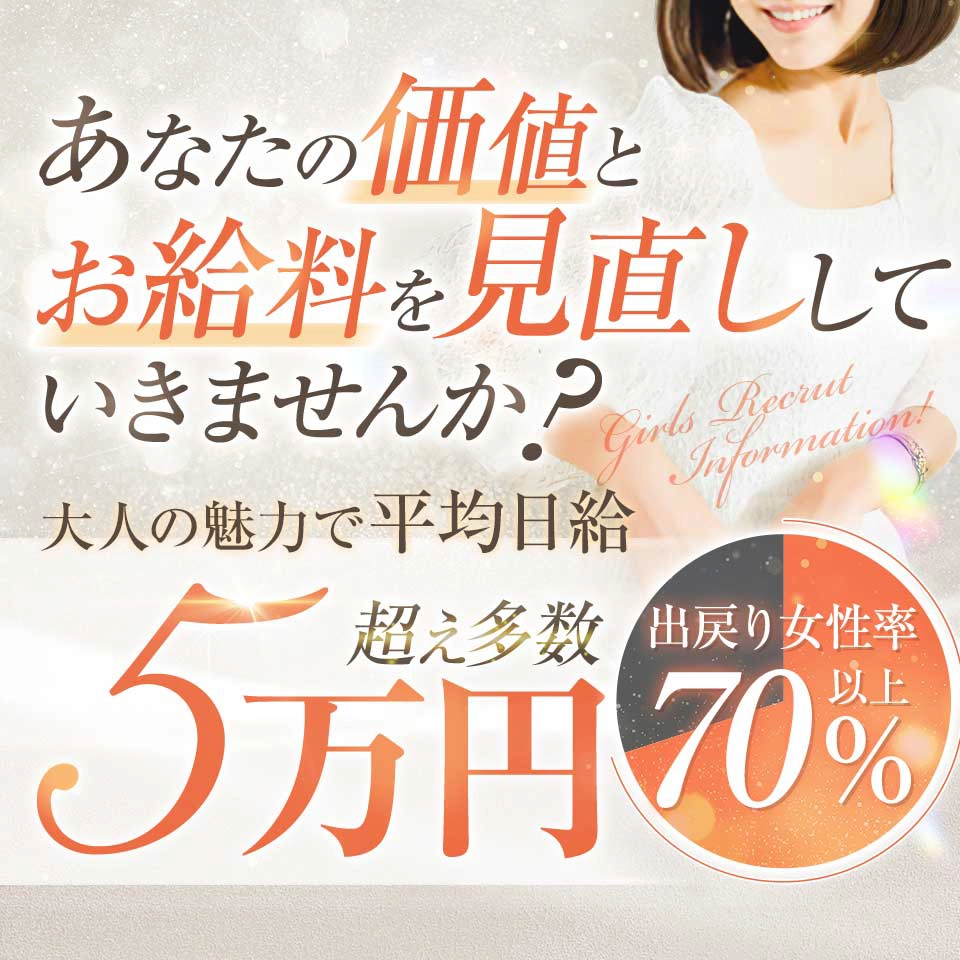 求人トップバナー