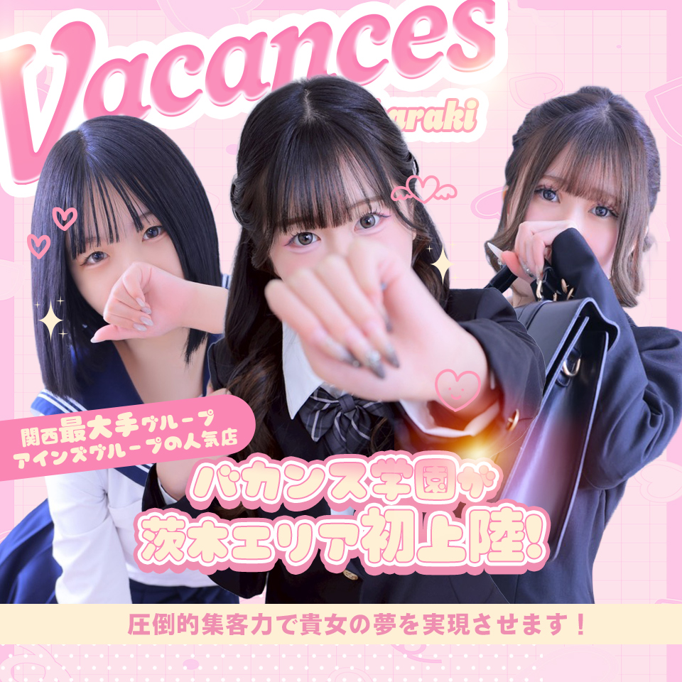求人トップバナー