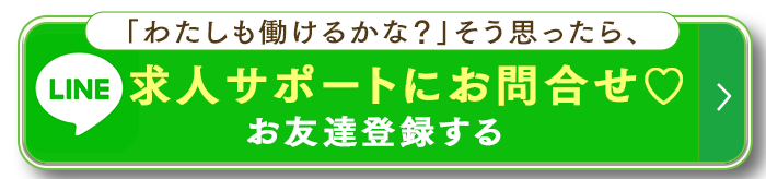 亭主関白日本橋をお友達登録する