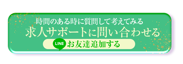 亭主関白日本橋を友達追加する
