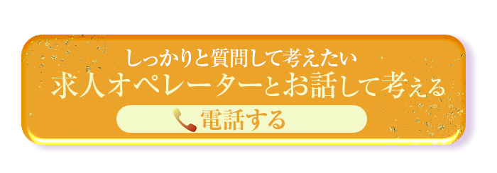 亭主関白日本橋に電話する