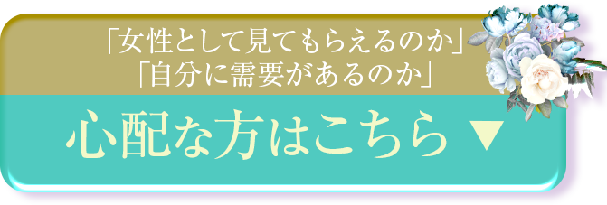 亭主日本橋-私でも働ける？