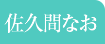 亭主日本橋-キャスト1