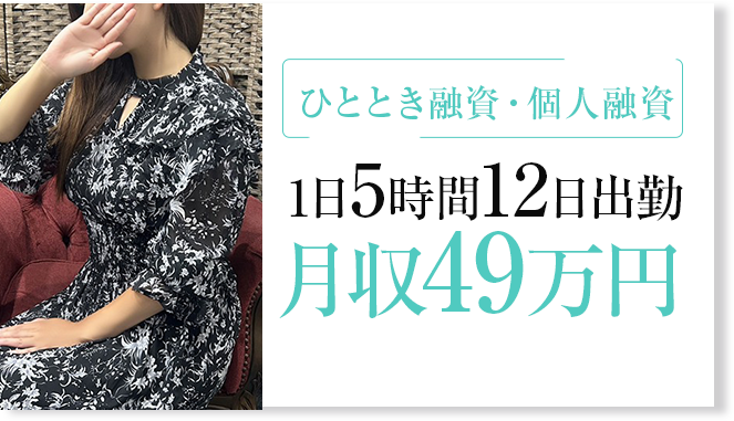 亭主日本橋-お給料