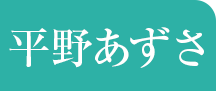 亭主日本橋-キャスト3