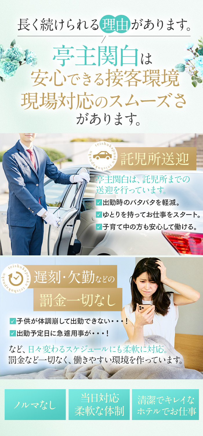 亭主日本橋-環境の良さ