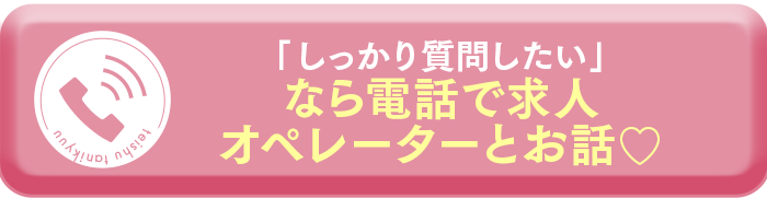 亭主関白谷九に電話する