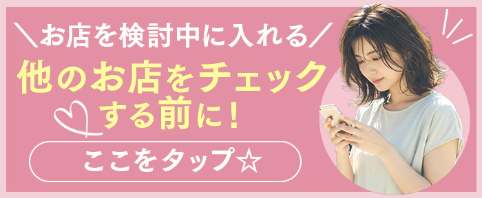 亭主関白谷九をキープする