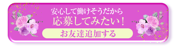 亭主関白谷九を友達追加する