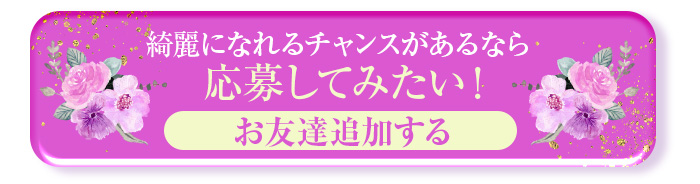 亭主関白谷九を友達追加する
