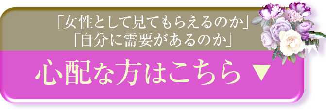 亭主谷九-私でも働ける？