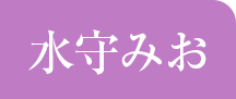 亭主谷九-キャスト1