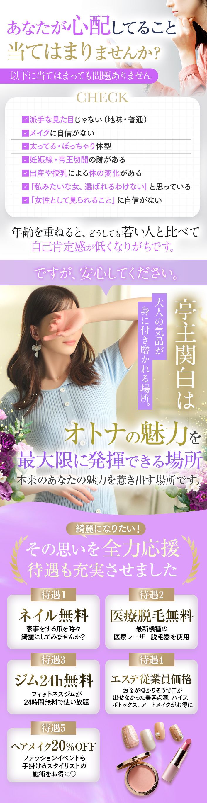 亭主谷九-オトナの魅力を発揮できる