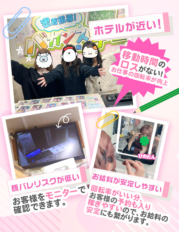 バカンス谷九について