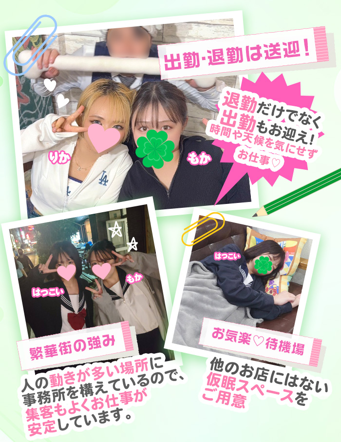 バカンス尼崎・梅田について