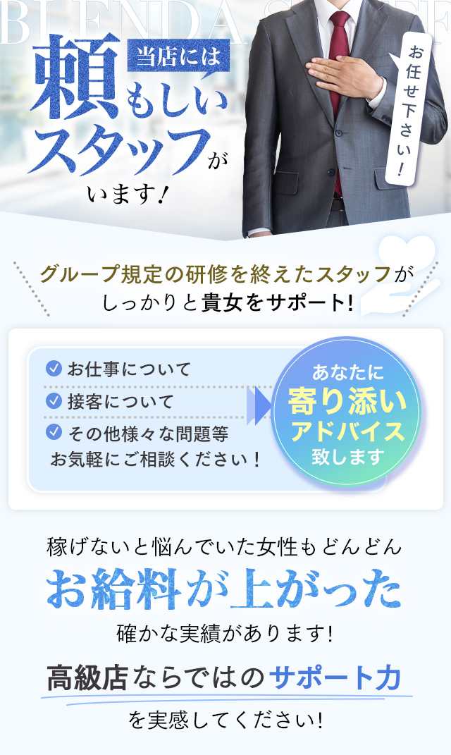スタッフ