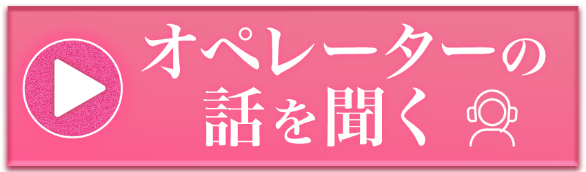 ブレンダVIPに電話する