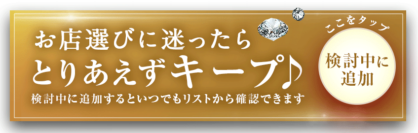 ブレンダVIPをキープする