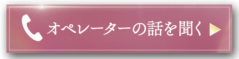 ブレンダVIPに電話する