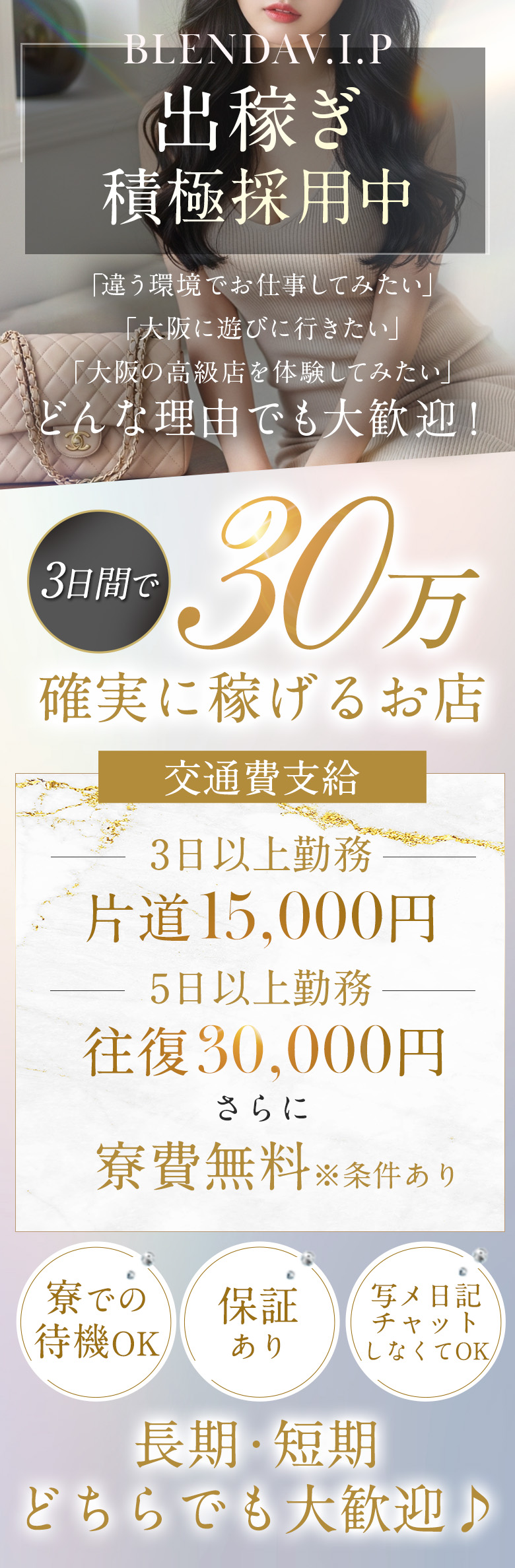 出稼ぎ